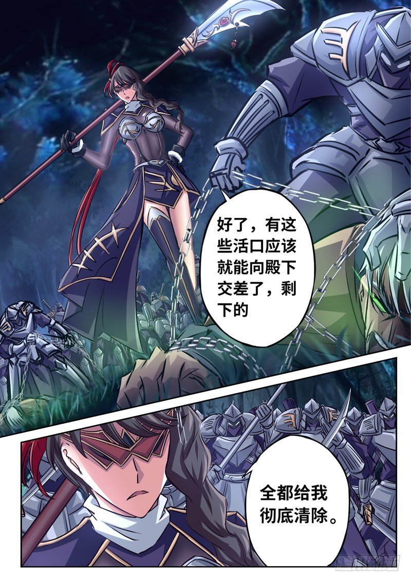 （一百四十八）御风刀式