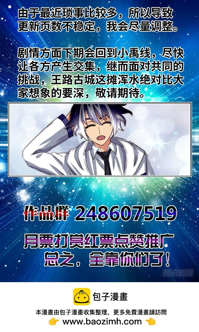 （一百四十八）御风刀式