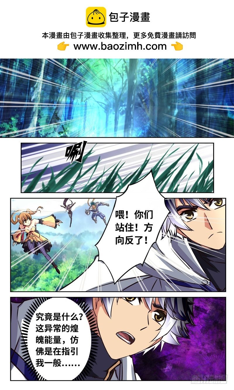 （一百五十）魂之共鸣