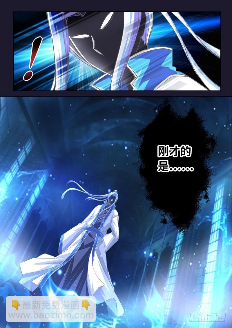 （一百五十）魂之共鸣