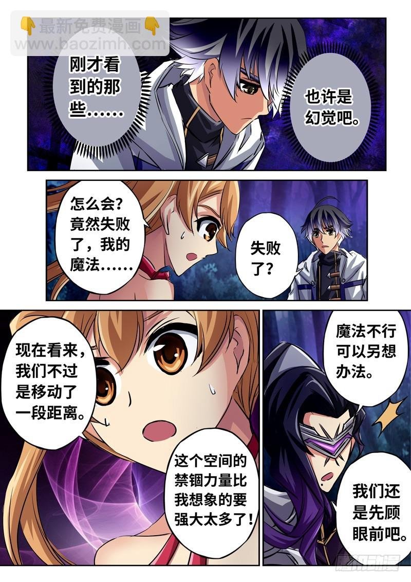 （一百五十二）禁军的搏杀