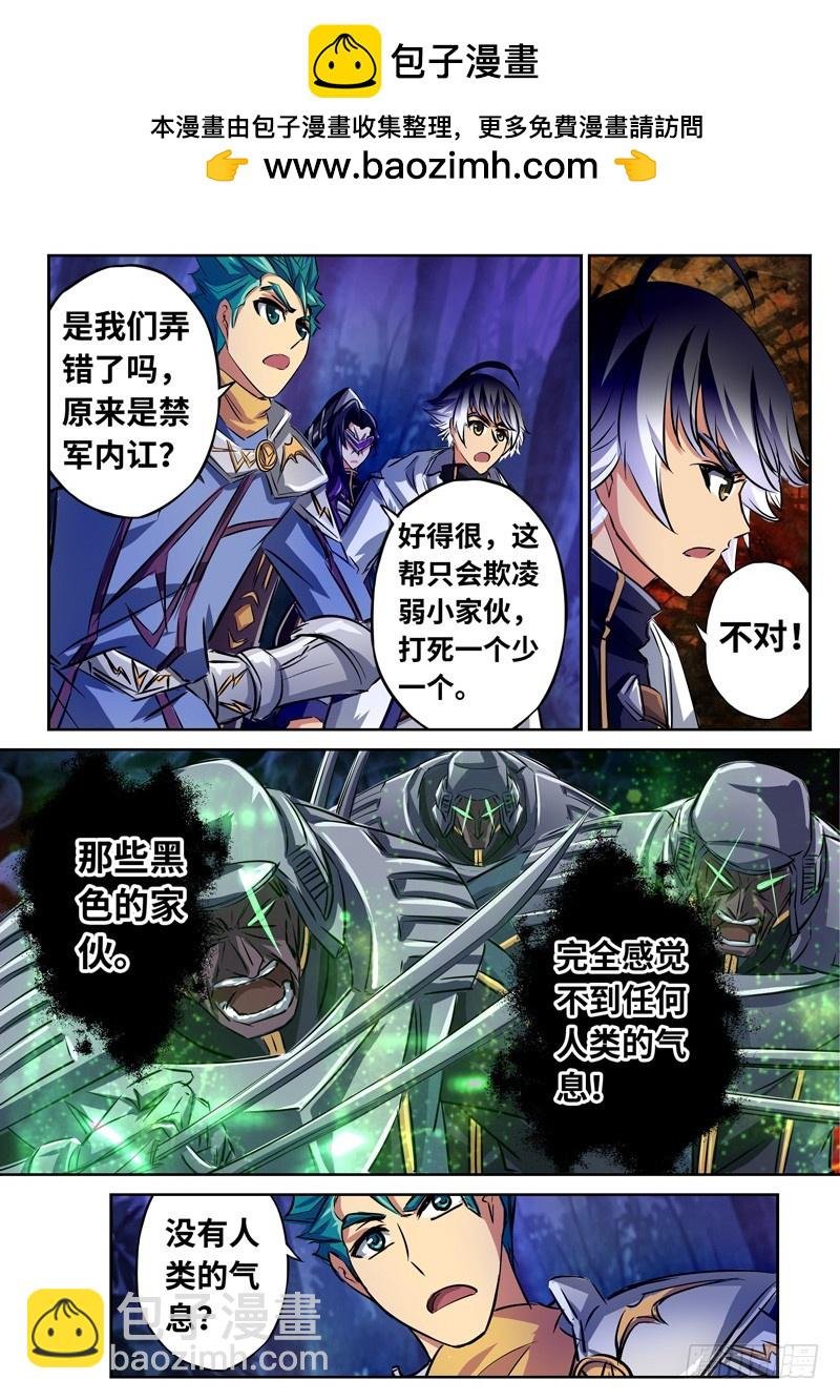 （一百五十二）禁军的搏杀