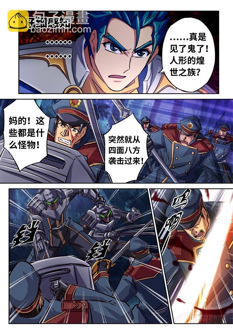 （一百五十二）禁军的搏杀