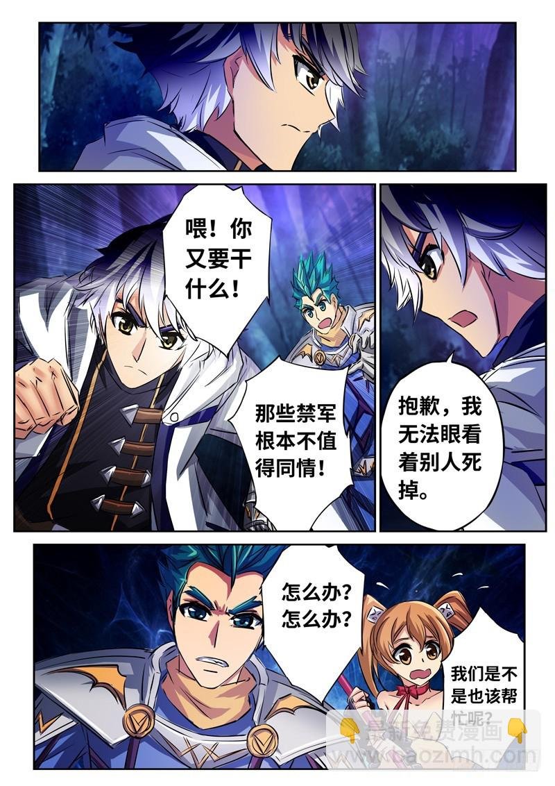 （一百五十二）禁军的搏杀