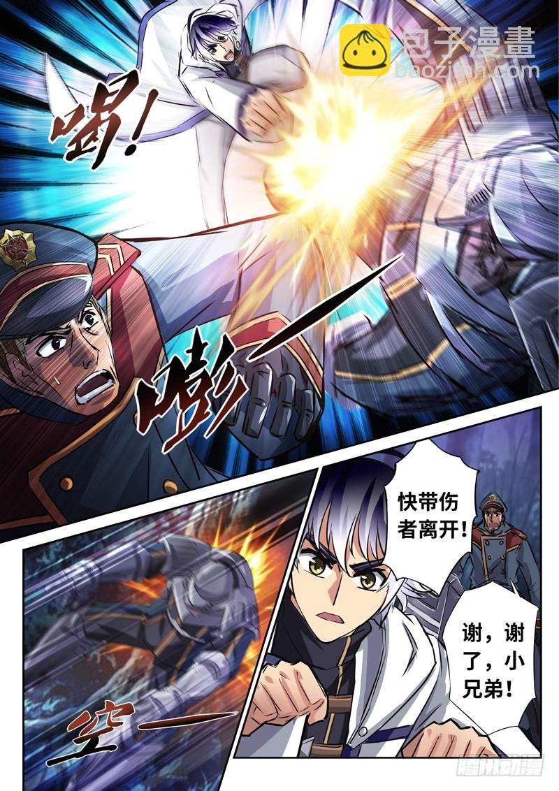 （一百五十二）禁军的搏杀