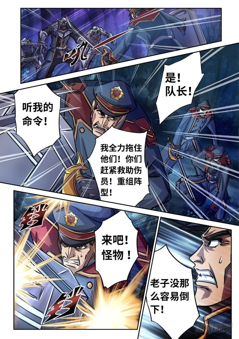 （一百五十二）禁军的搏杀