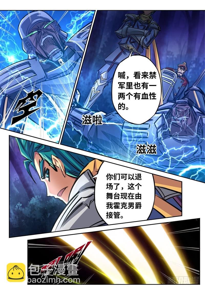 （一百五十二）禁军的搏杀