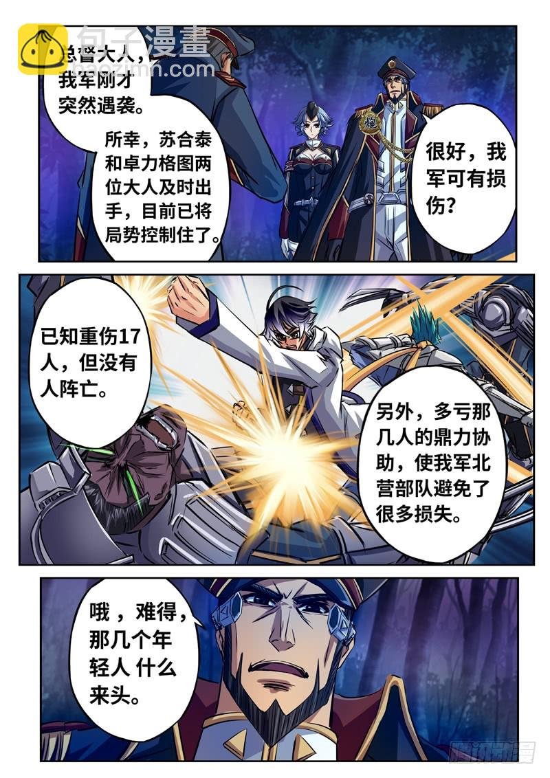 （一百五十二）禁军的搏杀
