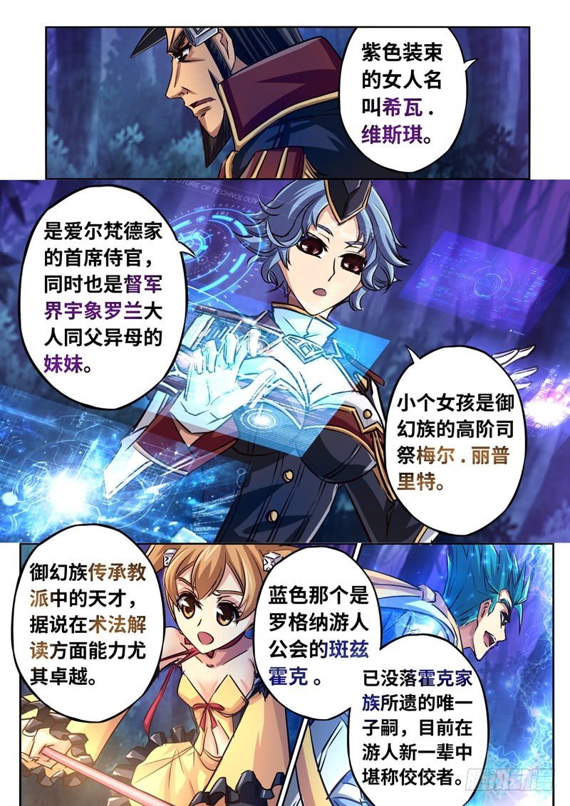 （一百五十二）禁军的搏杀