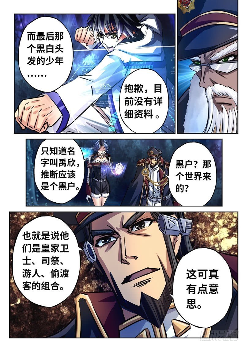 （一百五十二）禁军的搏杀