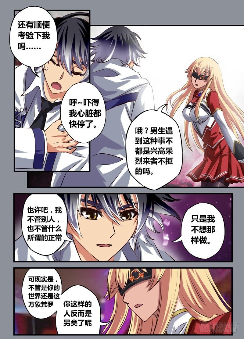 （十六）女士优先