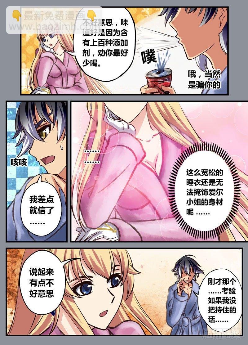 （十六）女士优先