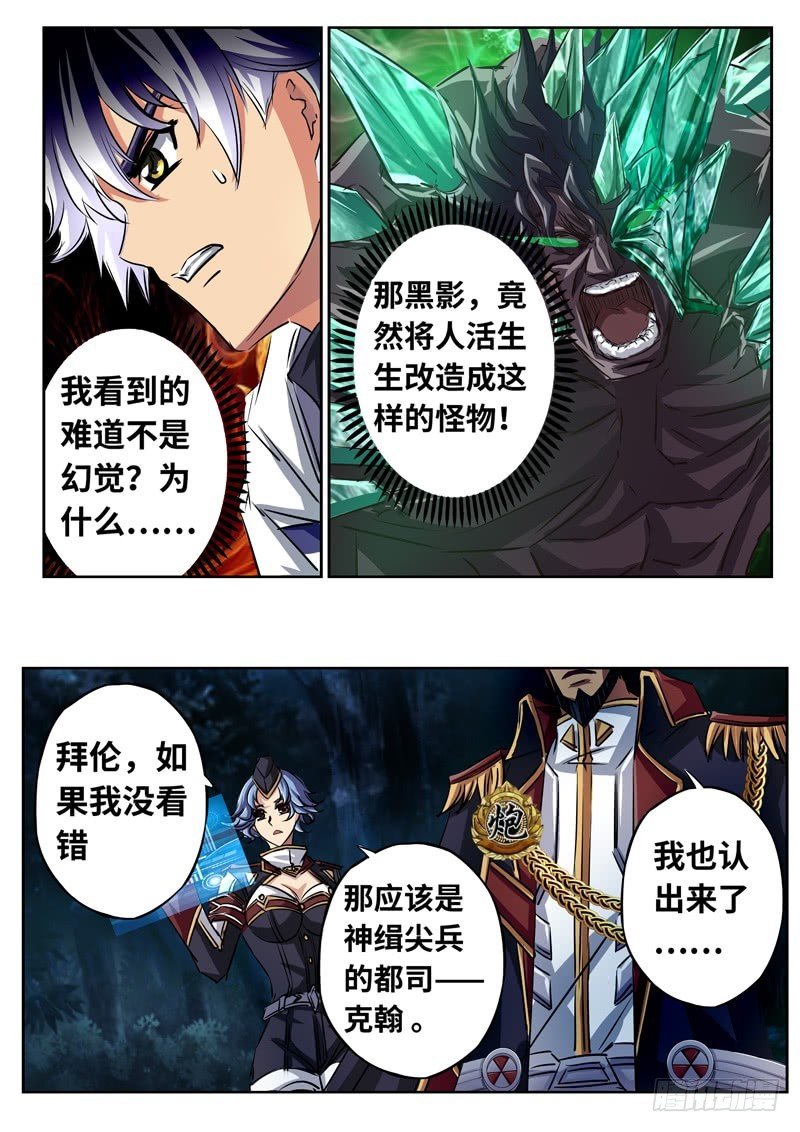 （一百五十三）冰寒