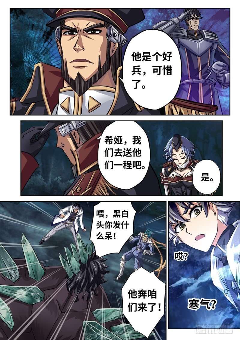 （一百五十三）冰寒