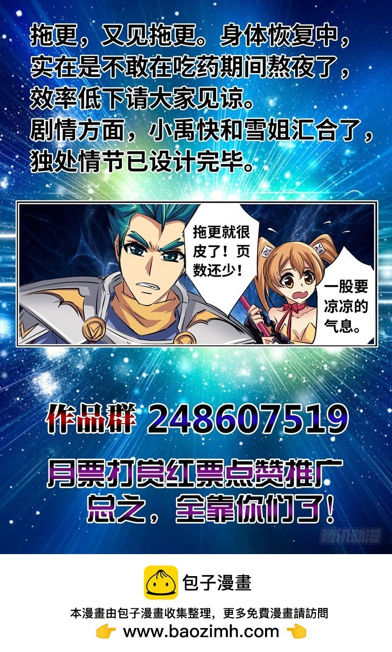 （一百五十三）冰寒