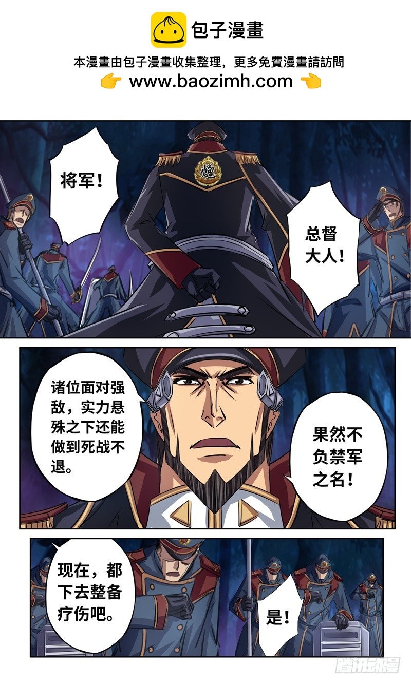 （一百五十四）雷鸣