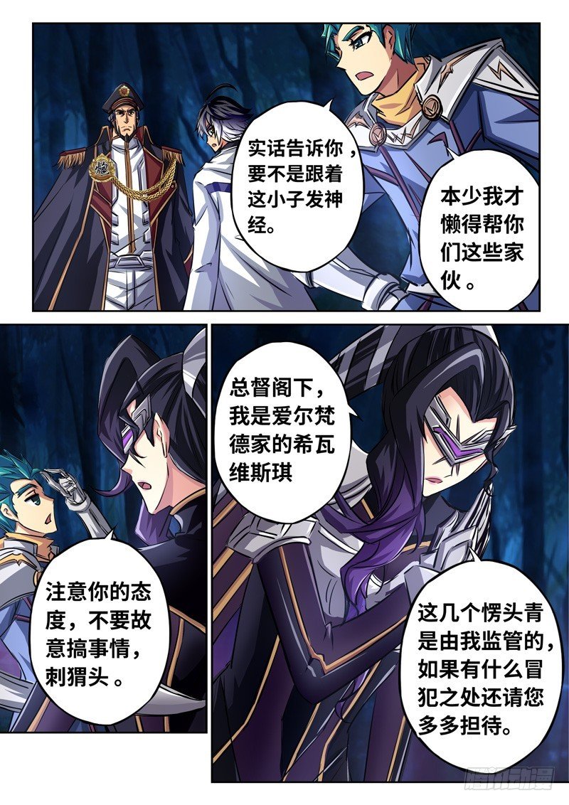 （一百五十四）雷鸣