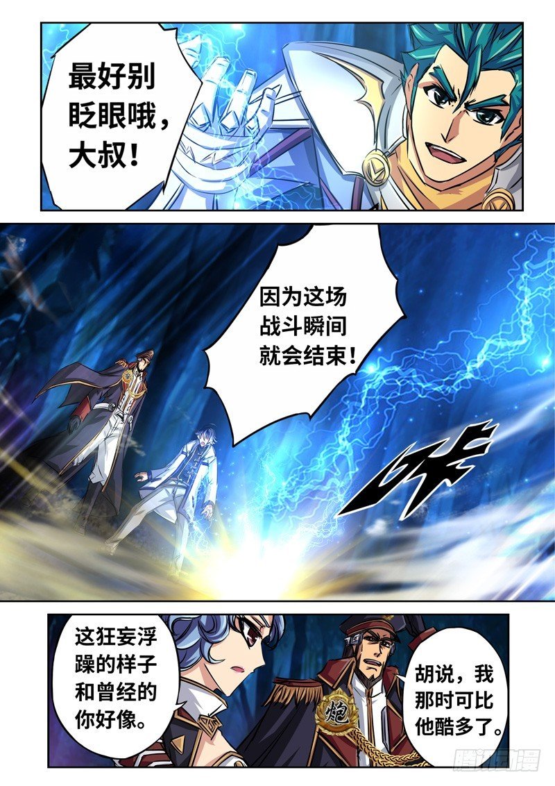 （一百五十四）雷鸣