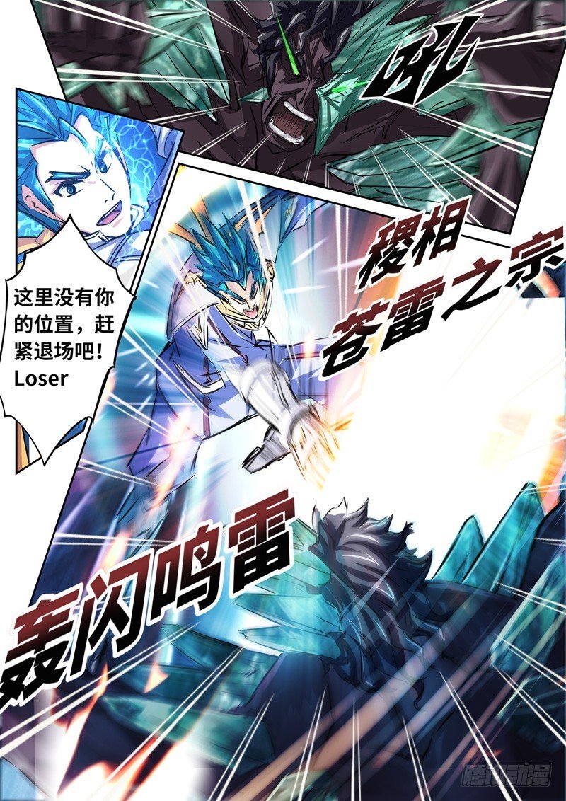 （一百五十四）雷鸣