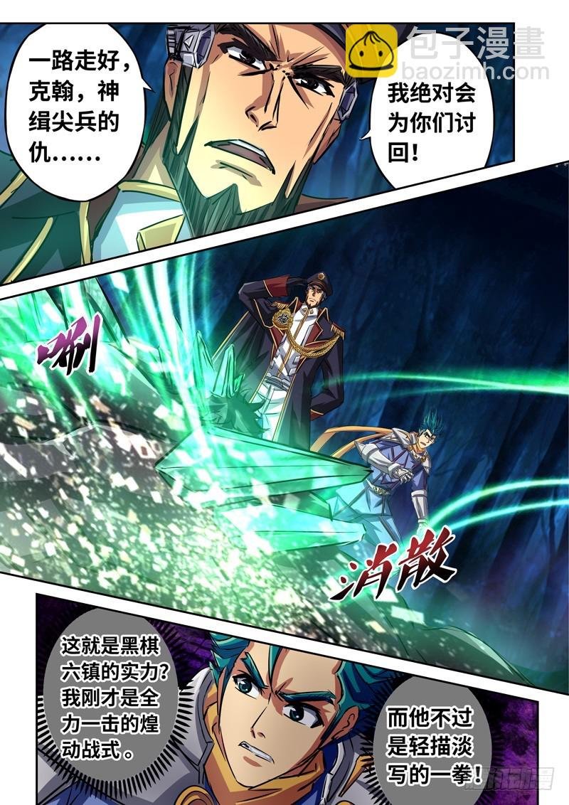 （一百五十四）雷鸣