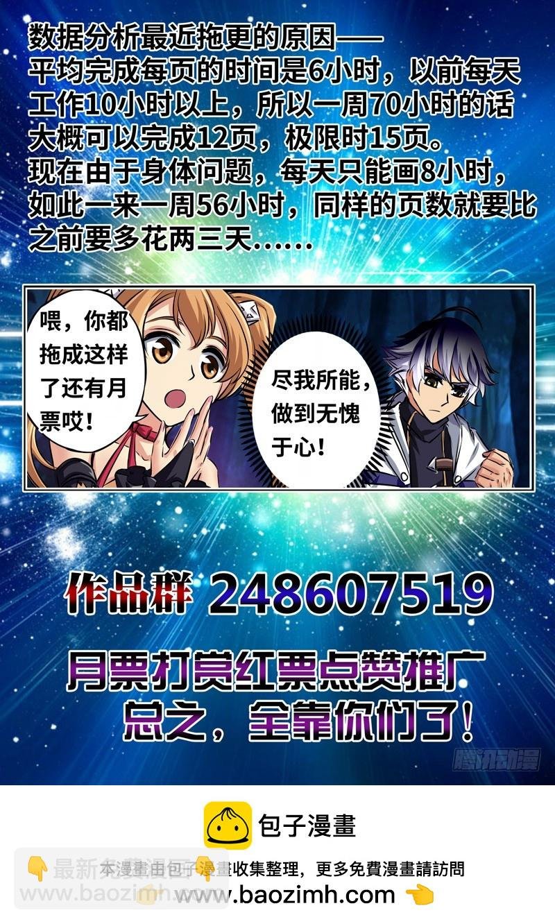 （一百五十四）雷鸣
