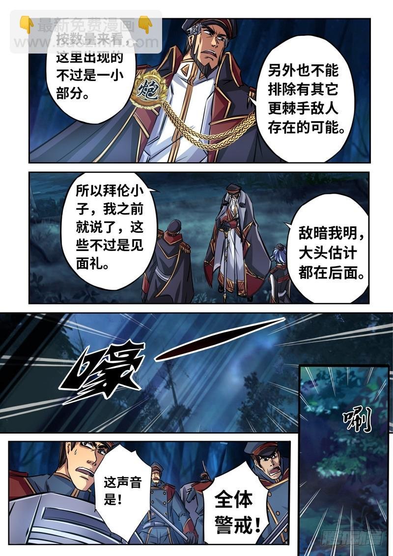 （一百五十五）狂暴孤空