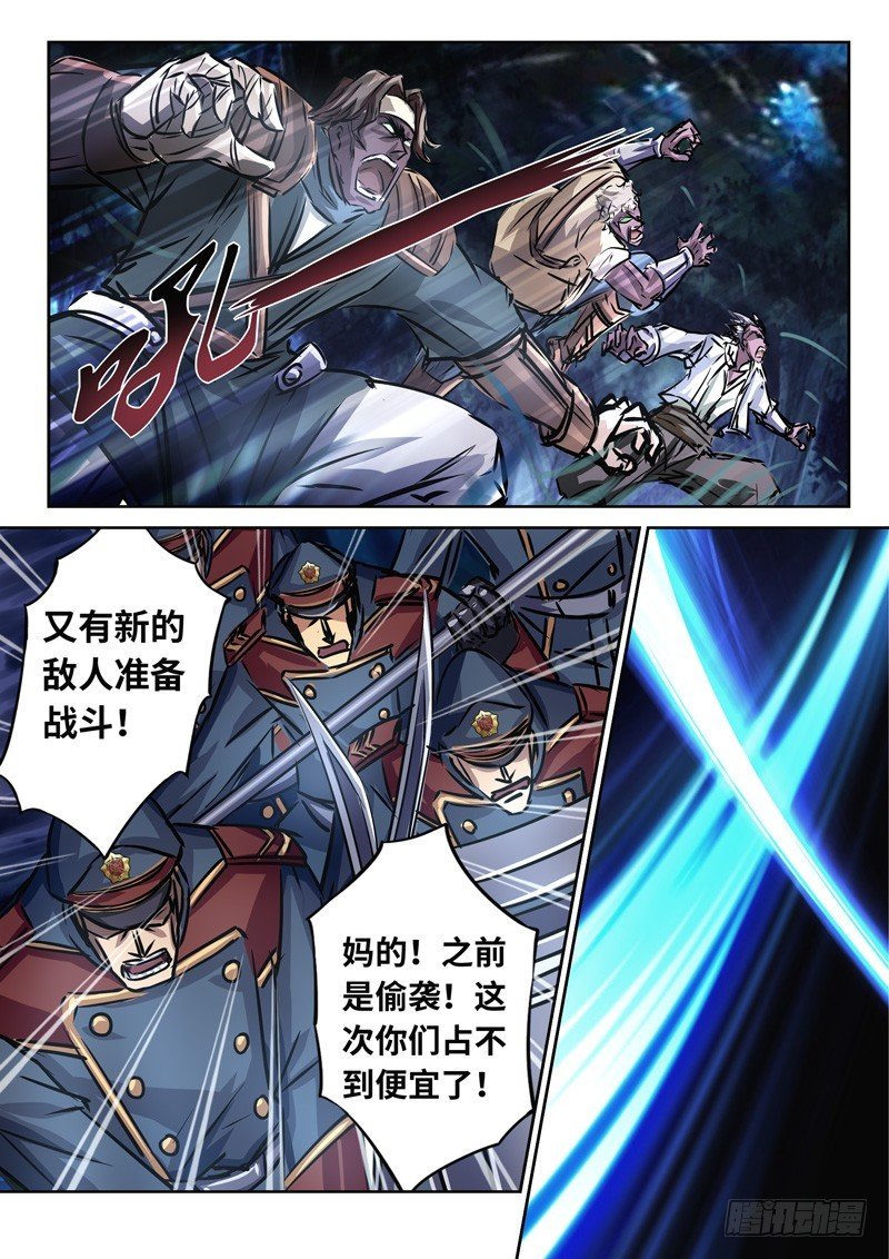 （一百五十五）狂暴孤空