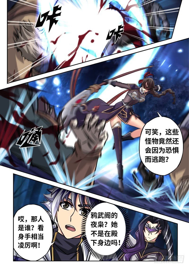 （一百五十五）狂暴孤空