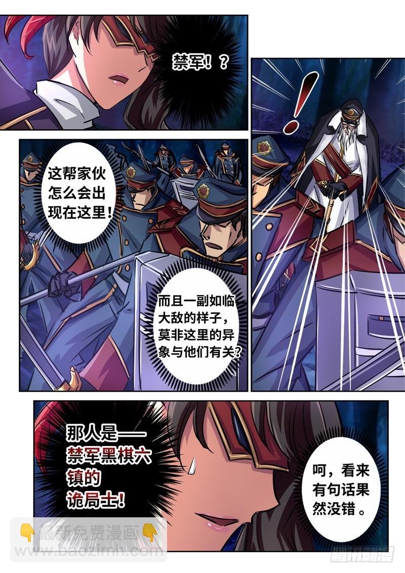 （一百五十五）狂暴孤空