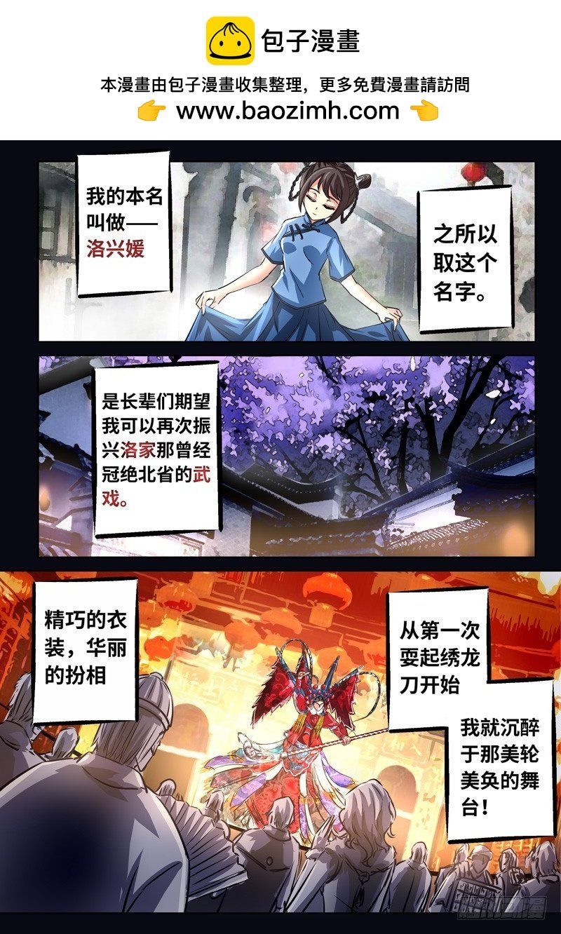 （一百五十六）再次汇合