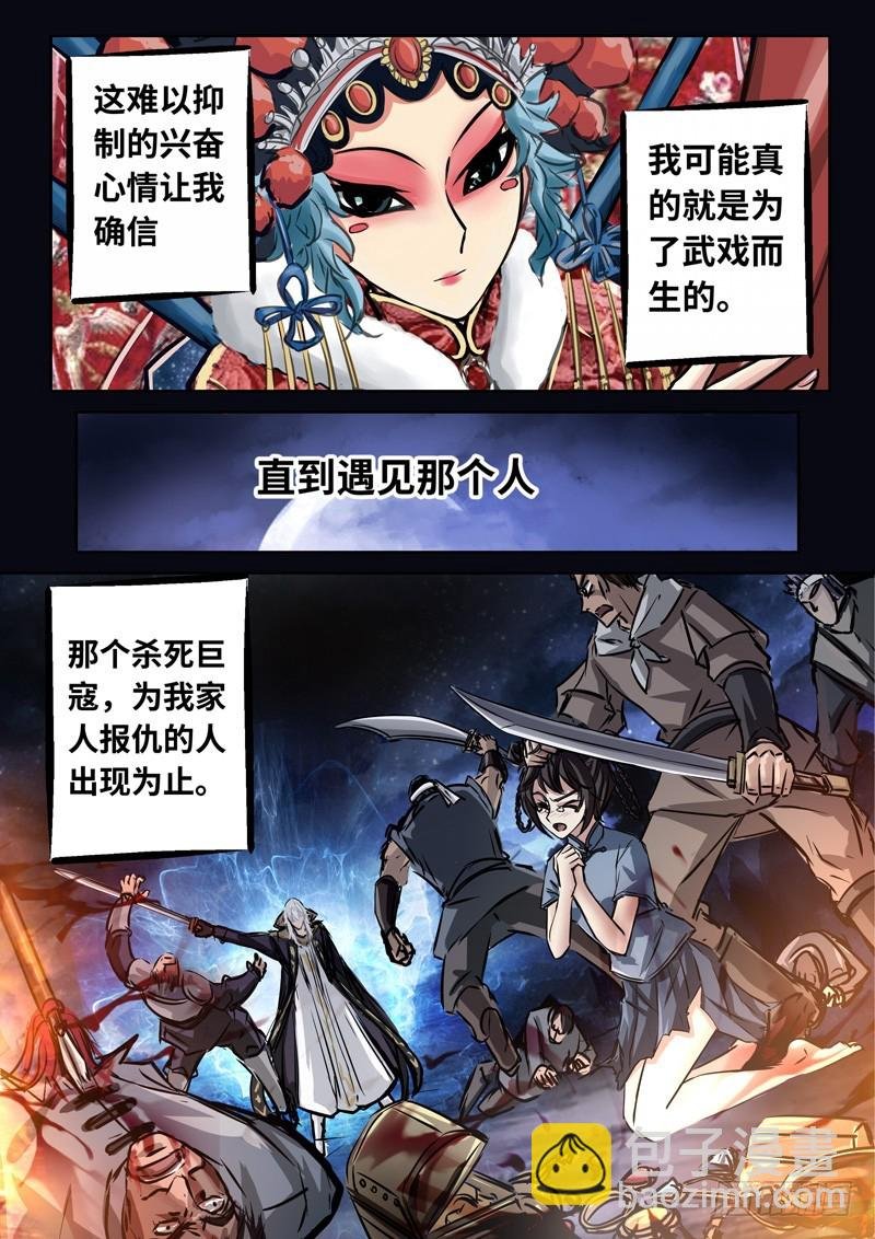 （一百五十六）再次汇合