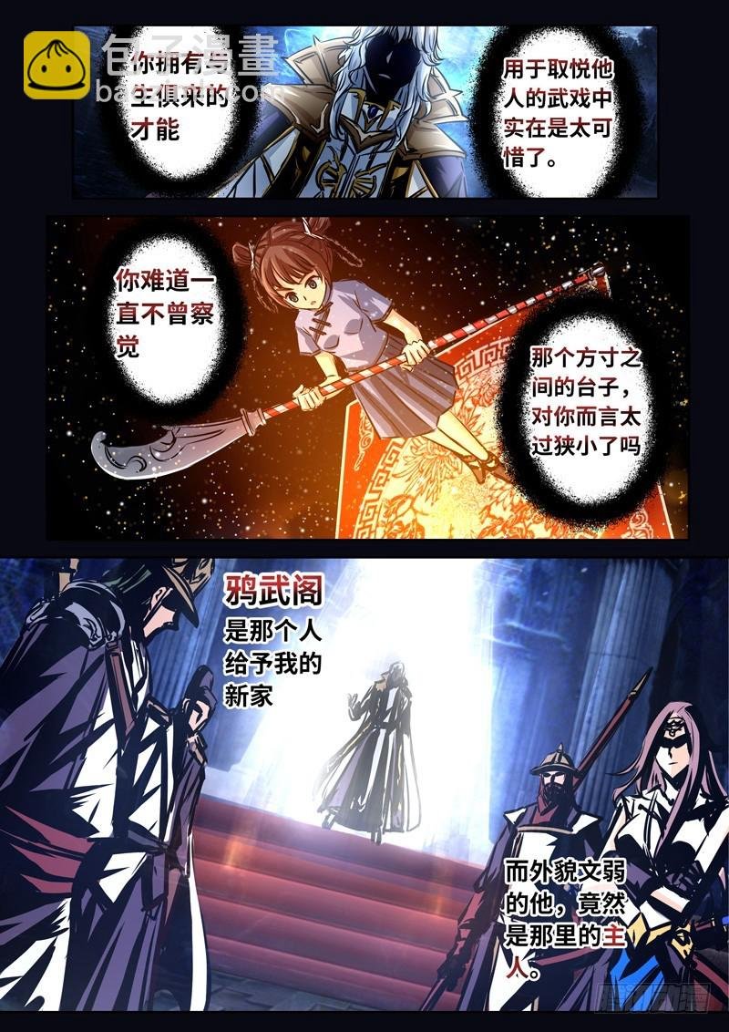 （一百五十六）再次汇合