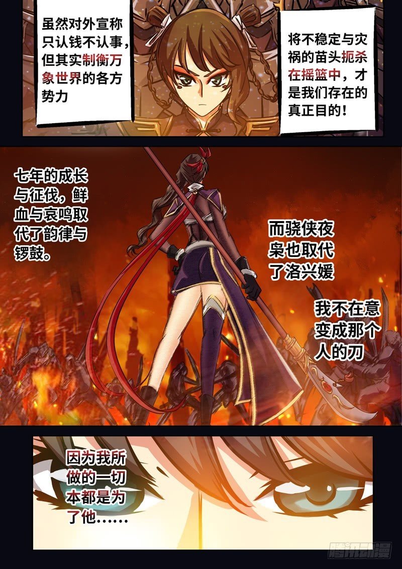 （一百五十六）再次汇合