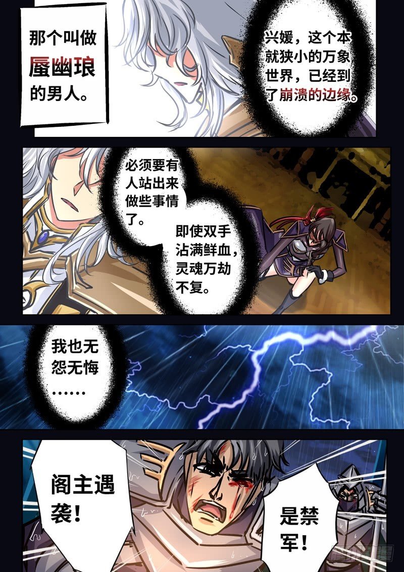 （一百五十六）再次汇合