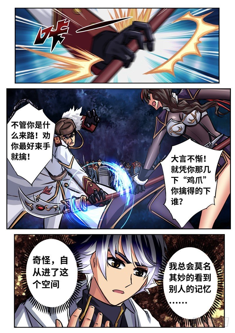 （一百五十六）再次汇合
