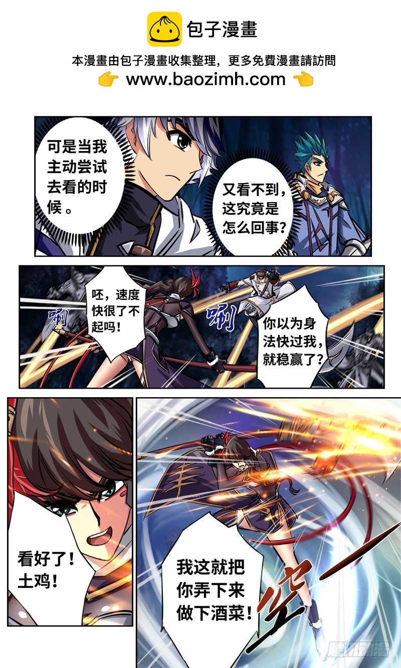 （一百五十六）再次汇合