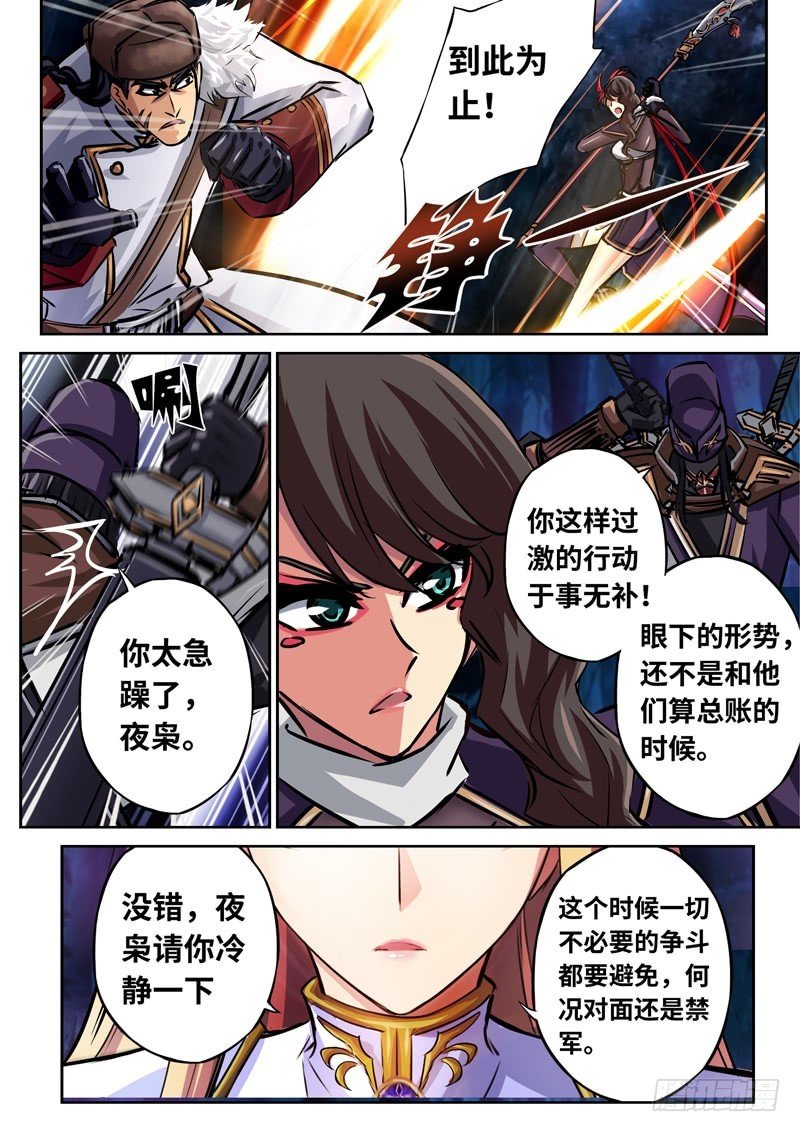 （一百五十六）再次汇合