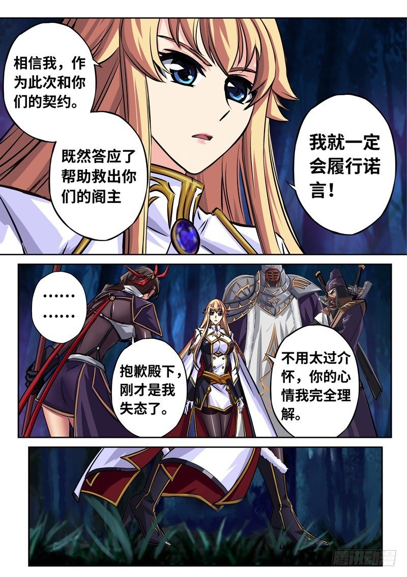 （一百五十六）再次汇合