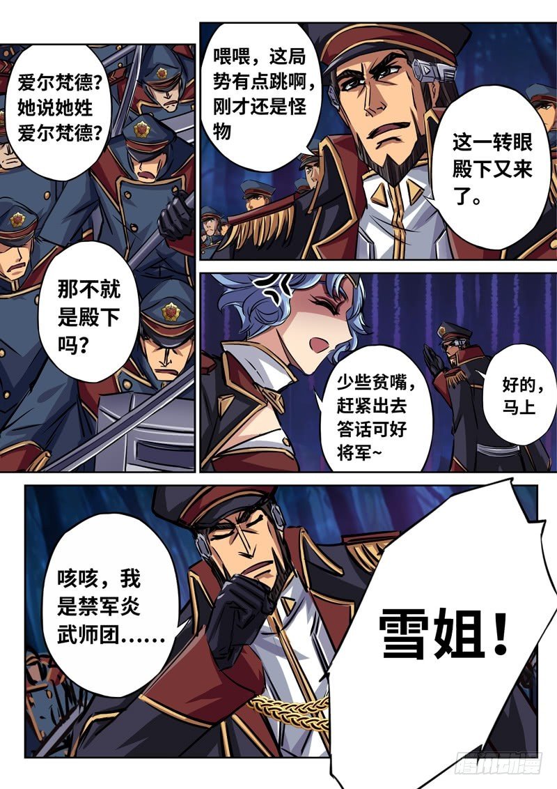 （一百五十六）再次汇合