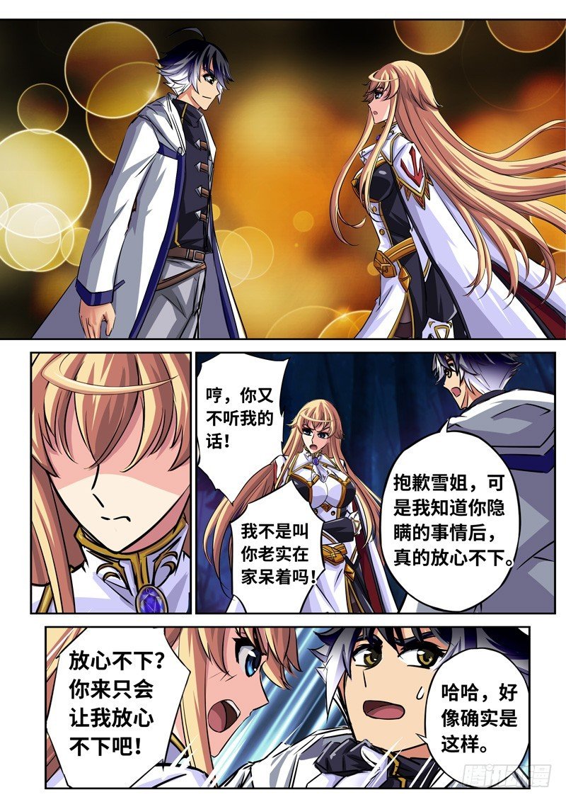 （一百五十六）再次汇合