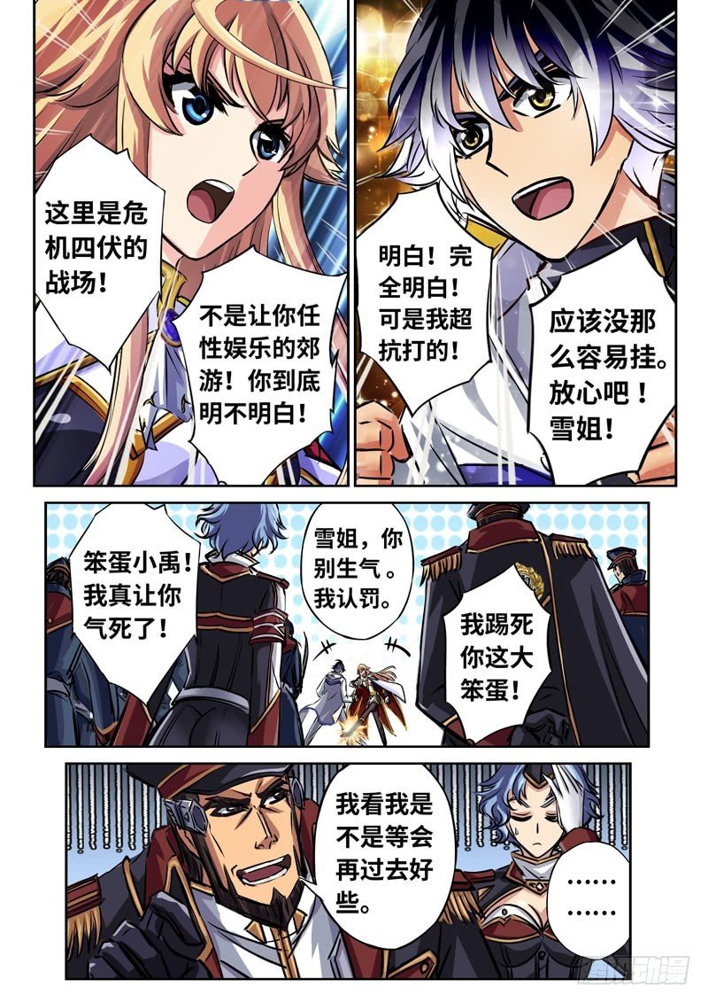 （一百五十六）再次汇合