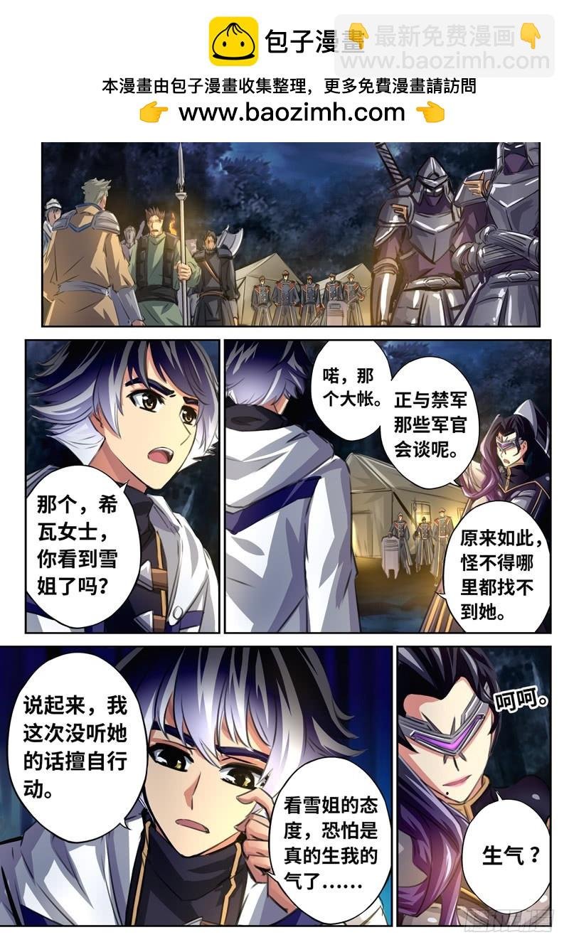 （一百五十七）雪姐去开会了
