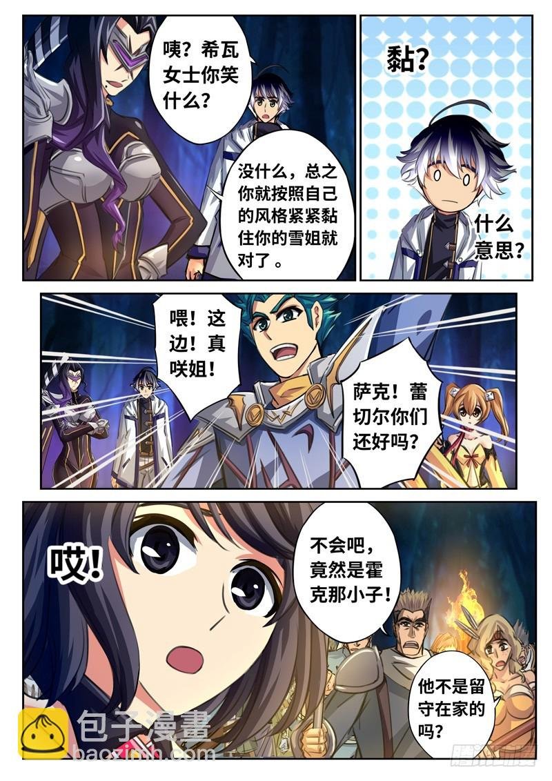 （一百五十七）雪姐去开会了