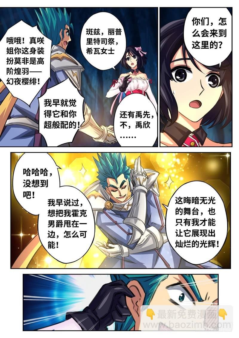 （一百五十七）雪姐去开会了
