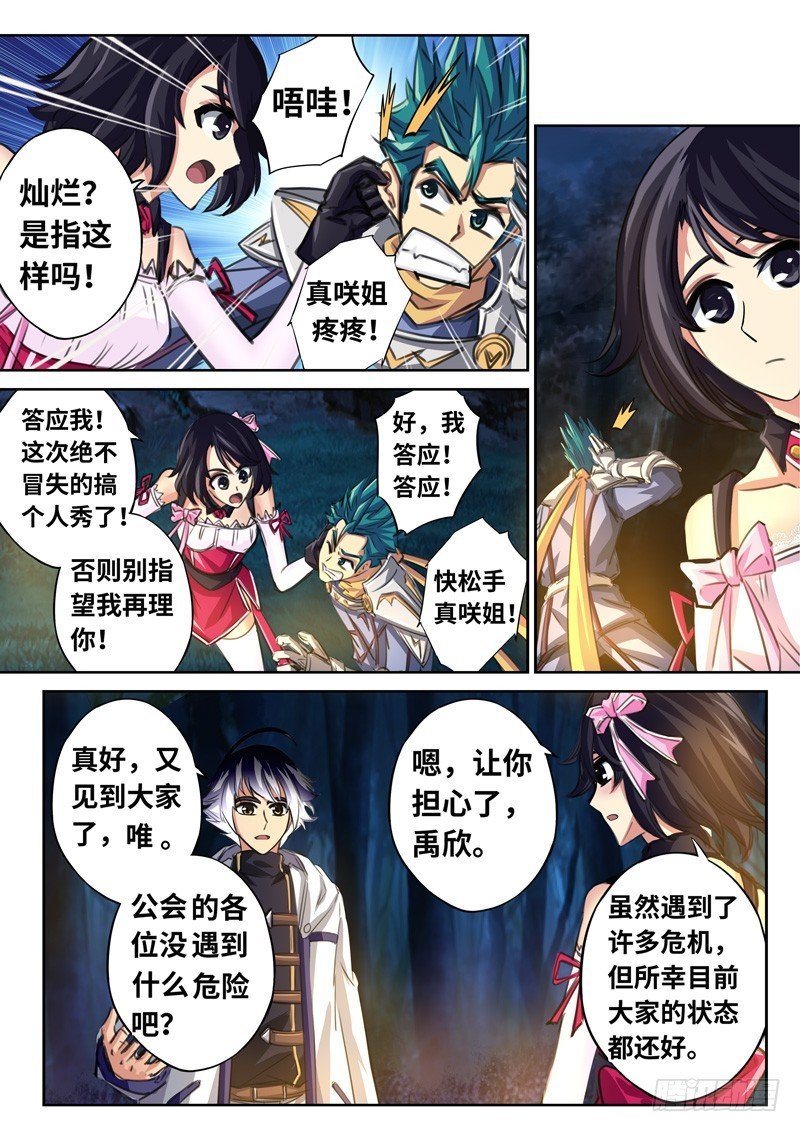 （一百五十七）雪姐去开会了