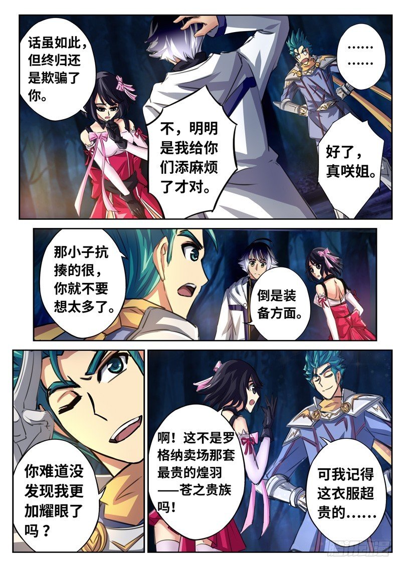 （一百五十七）雪姐去开会了