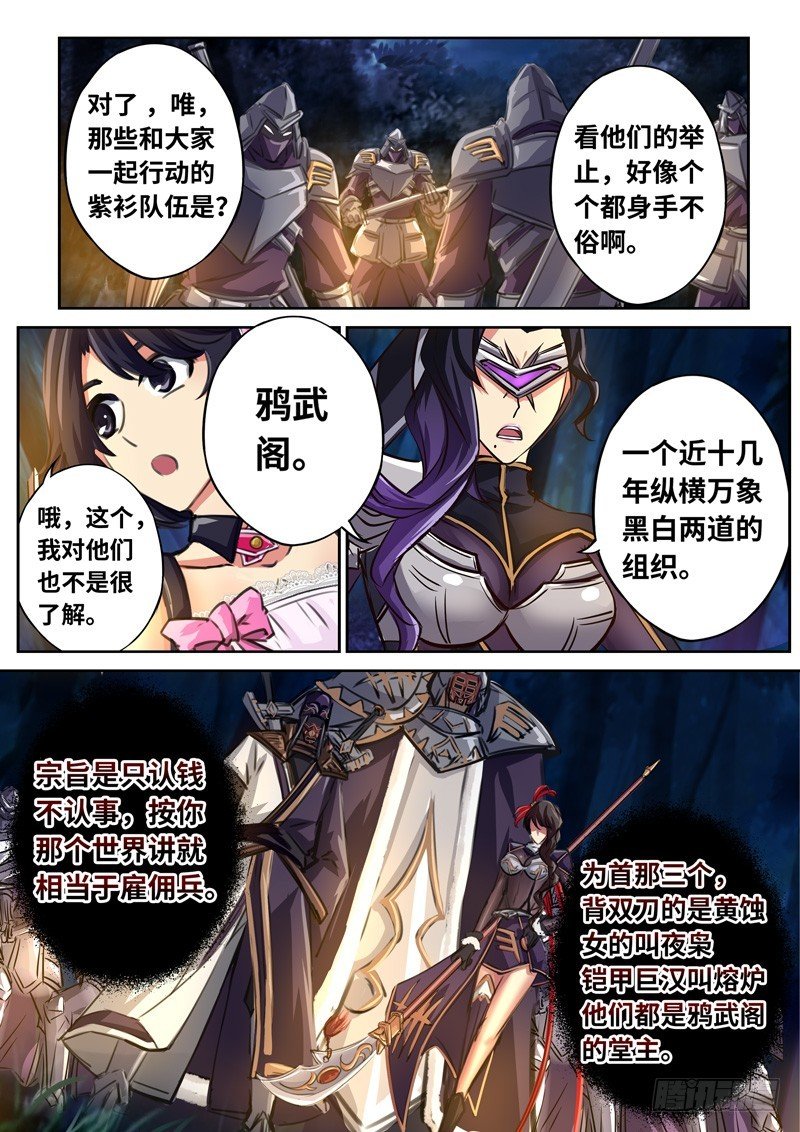 （一百五十七）雪姐去开会了