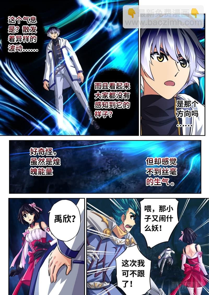 （一百五十八）同仇敌忾