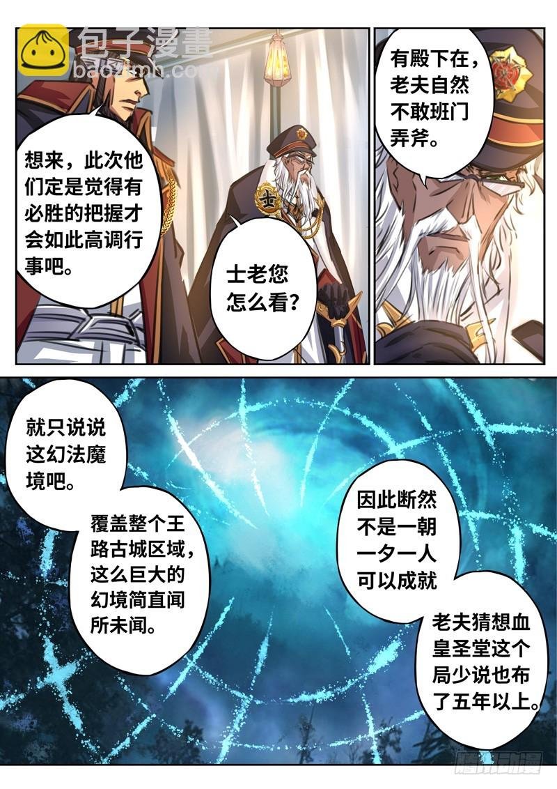 （一百五十八）同仇敌忾