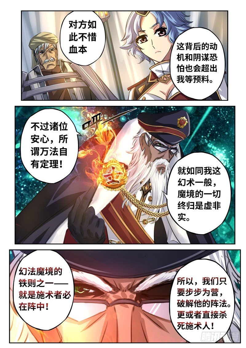 （一百五十八）同仇敌忾